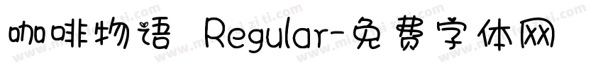 咖啡物语 Regular字体转换